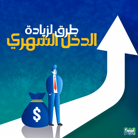الاستثمار في السعودية، الدخل الإضافي، العمل الحر 2025، التجارة الإلكترونية، الأسهم السعودية، الصناديق الاستثمارية
